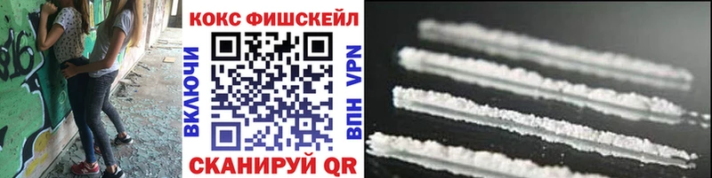 КОКАИН FishScale наркошоп Асино