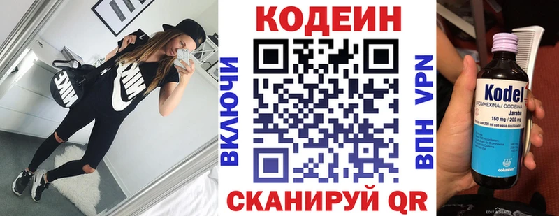OMG вход  где купить наркотик  Асино  Кодеин Purple Drank 