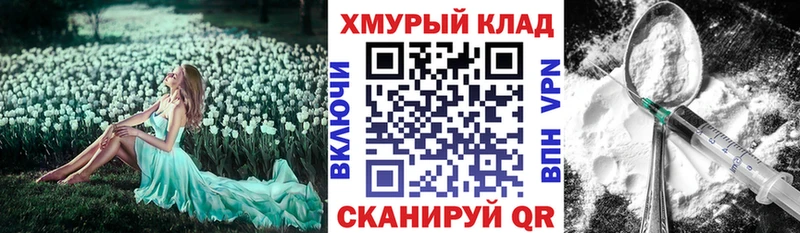 ГЕРОИН хмурый  дарнет шоп  Асино 