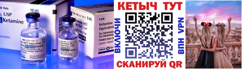 Кетамин ketamine  Асино 