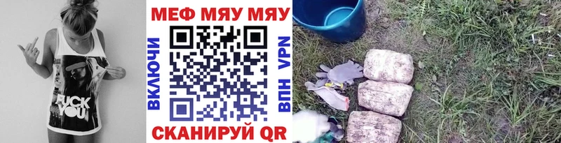 МЕФ мяу мяу  Асино 