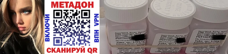MEGA ССЫЛКА  Асино  МЕТАДОН methadone  как найти  
