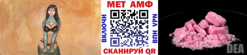 купить   Асино  Первитин мет 